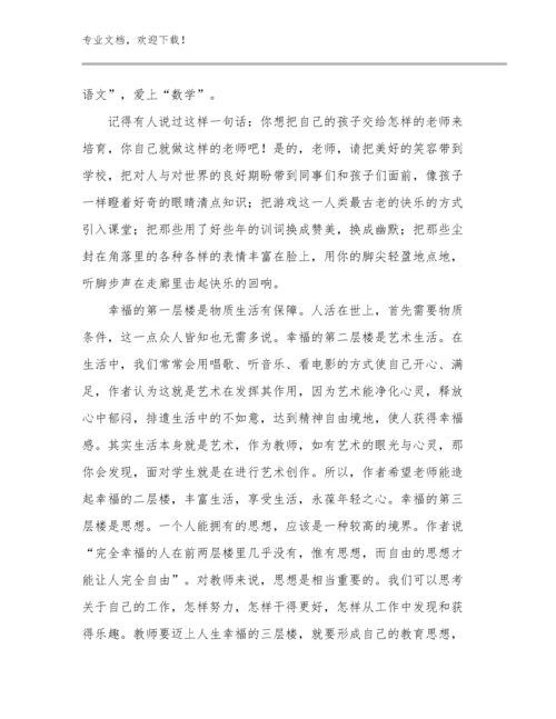 2024新时代教师的心得体会优选例文18篇文档选编.docx