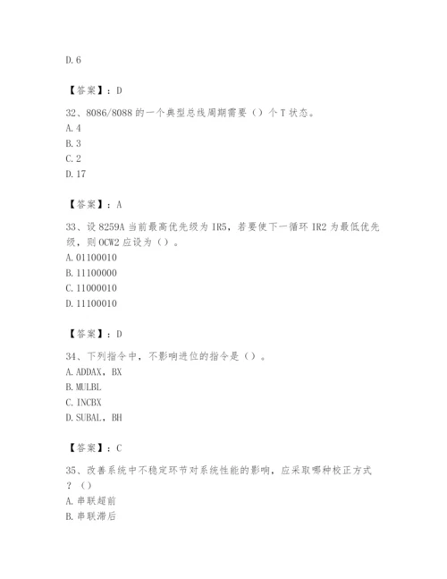 2024年国家电网招聘之自动控制类题库及参考答案【模拟题】.docx