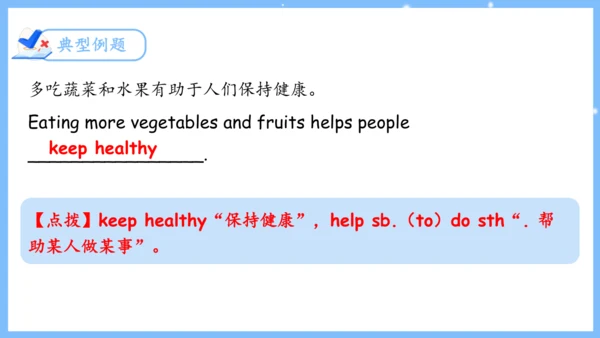 Unit 4 Don't eat in class单元复习课件（词组+句型+知识点+语法+写作指导+
