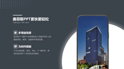 商务风并列关系2项PPT图文页