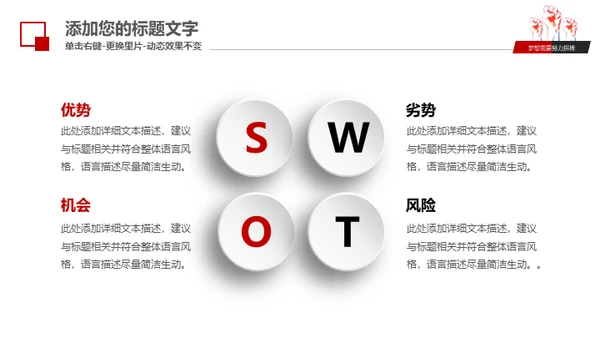 梦想需要拼搏工作报告通用PPT模板