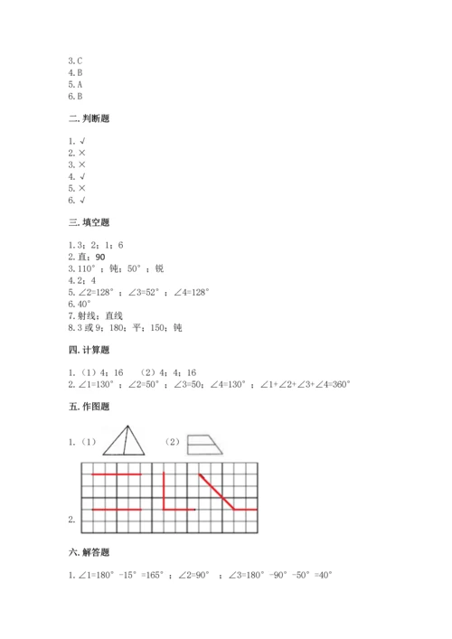 人教版四年级上册数学第三单元《角的度量》测试卷及参考答案（完整版）.docx