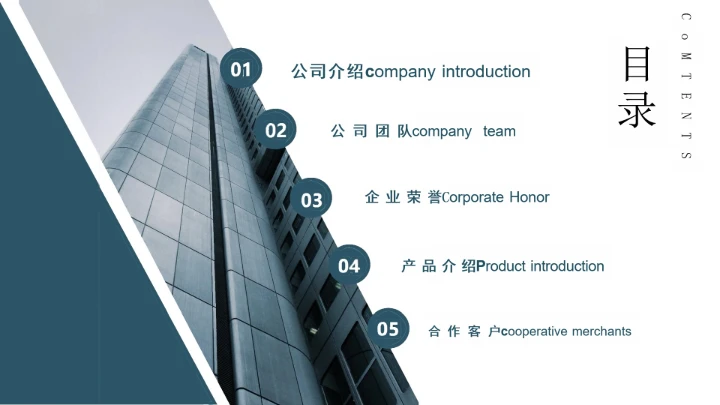 简约商务风企业公司简介产品介绍公司宣传PPT模板