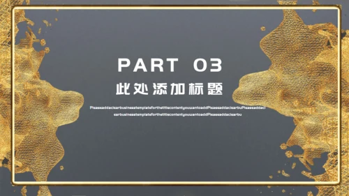 流动的黄金几何建模金属感企业宣传通用PPT模板