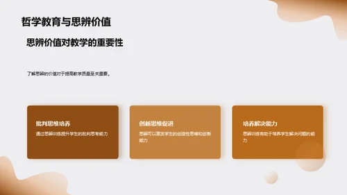 哲学视角下的大学教育