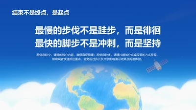 结束语-结束语PPT