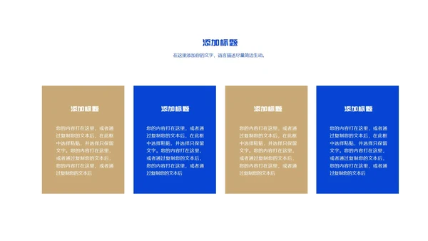 蓝色几何风商业计划职场项目启动仪式PPT模板