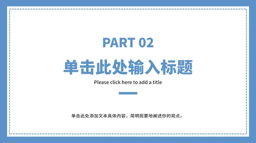 谨防电信诈骗宣传ppt模板