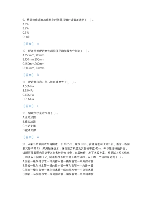 2022年吉林省试验检测师之桥梁隧道工程高分提分题库（历年真题）.docx