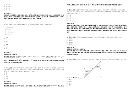 2023年江苏泰州技师学院招考聘用教师6人笔试参考题库答案解析