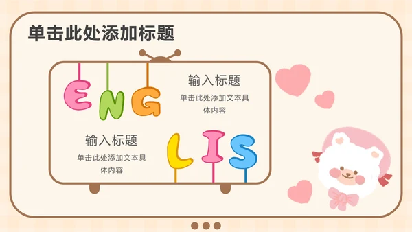 黄色软趴熊学英语PPT模板