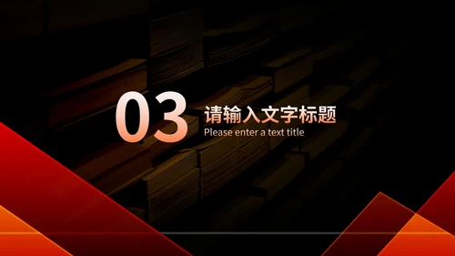 商务风走势财务知识培训课程PPT模板