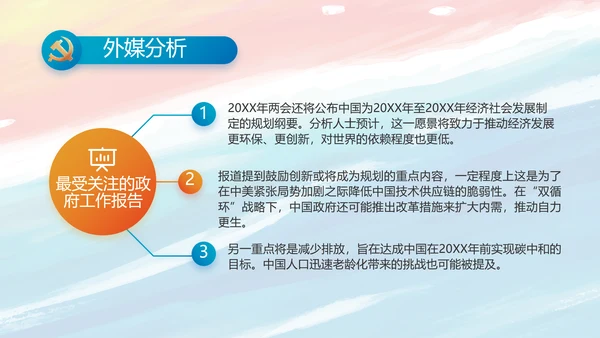党建党支部年终工作总结汇报PPT党课