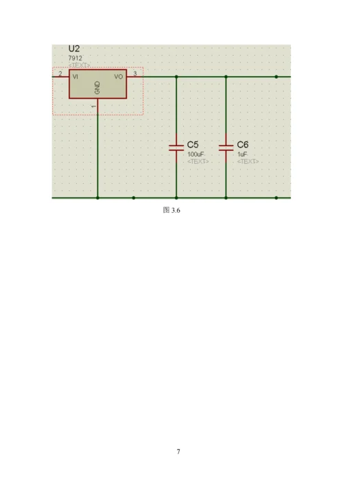 模拟电子技术课程设计-直流稳压电源设计.docx
