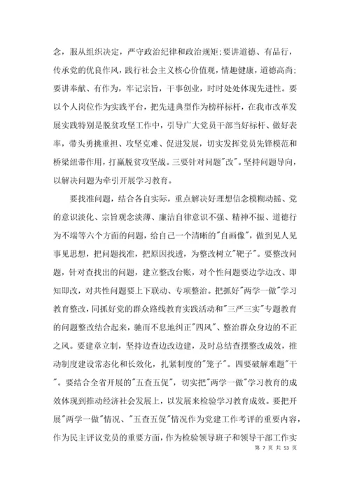 党员先锋模范作用发挥方面存在的问题范文十四篇.docx