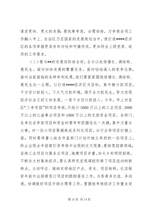 区建设学习型党组织动员大会讲话.docx