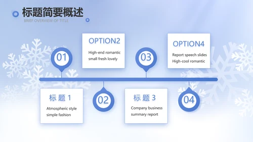 二十四节气立冬节日学习介绍PPT