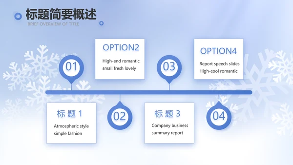 二十四节气立冬节日学习介绍PPT