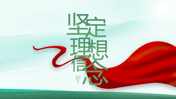 反腐倡廉党风廉政建设工作总结PPT