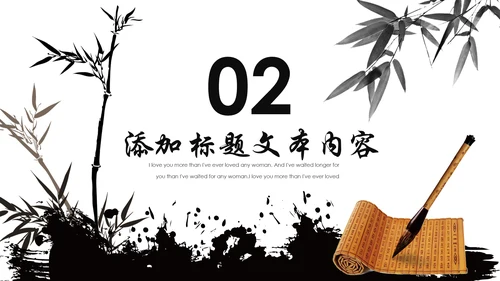 水墨中国风书法培训动态PPT模板