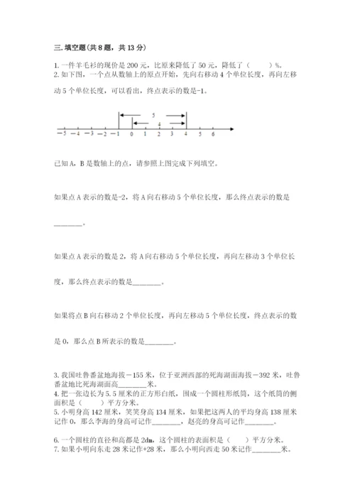 吴县市六年级下册数学期末测试卷（满分必刷）.docx