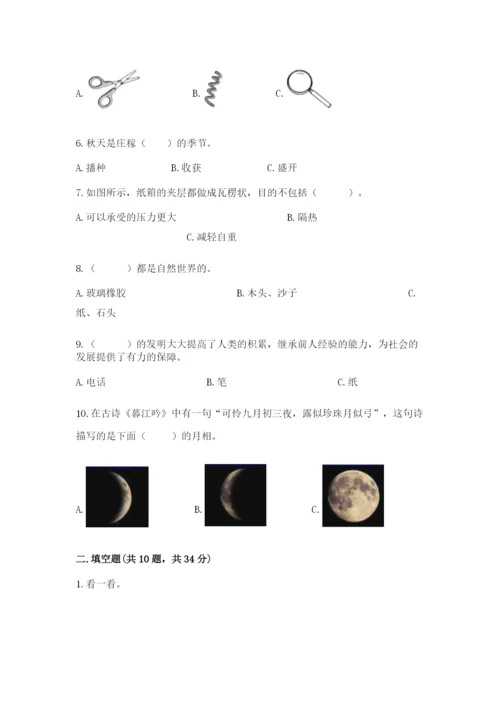 教科版二年级上册科学期末测试卷精品（典型题）.docx