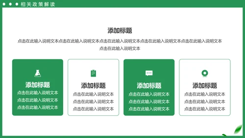 绿色田野乡村振兴农业拖拉机PPT模板