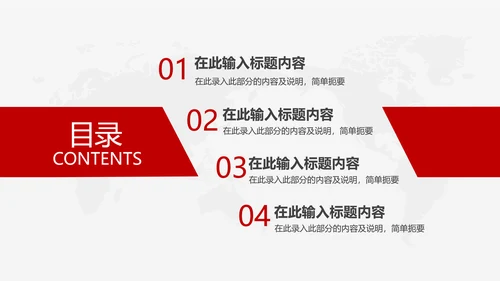 红色大气人民检察院工作汇报工作计划PPT