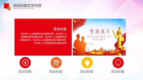 消防队公安消防局武警动态PPT模板防火