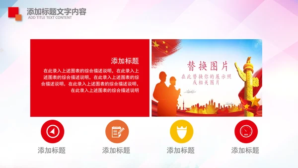 消防队公安消防局武警动态PPT模板防火