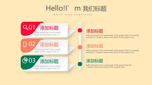 遇见最美教师感恩教师节动态PPT模板