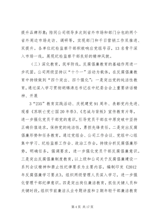 县委书记在纪检监察工作座谈会上的讲话 (3).docx