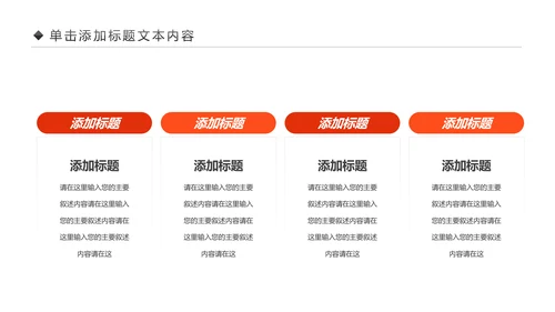 关爱儿童留守儿童爱心公益慈善PPT模板