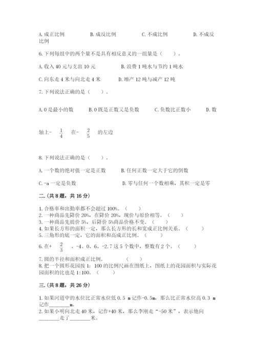 冀教版小升初数学模拟试题含答案【达标题】.docx