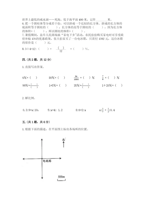 青岛版六年级数学下册期末测试题（研优卷）.docx