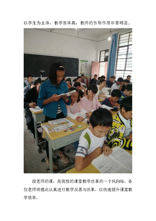 太忠镇中学2016国培简报1期
