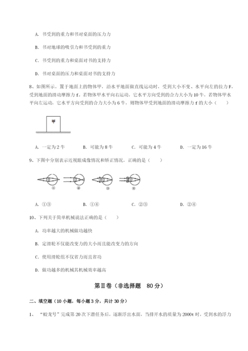 强化训练黑龙江七台河勃利县物理八年级下册期末考试定向训练试卷（附答案详解）.docx