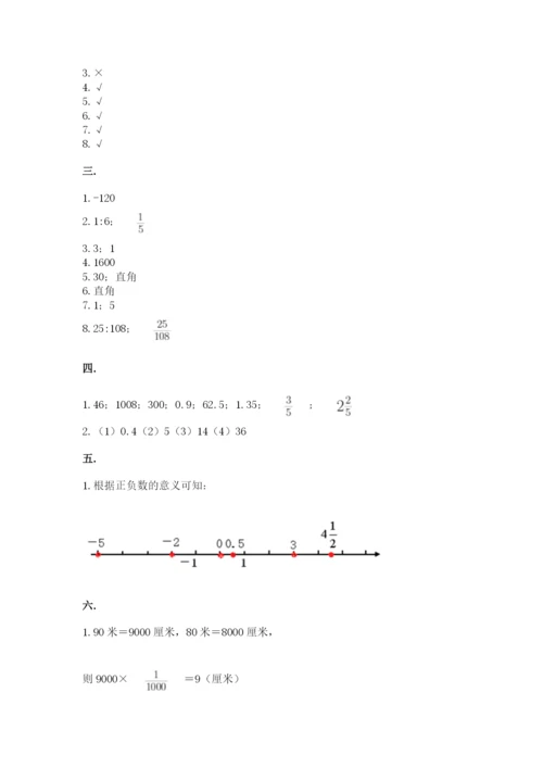 浙江省【小升初】2023年小升初数学试卷（名师推荐）.docx