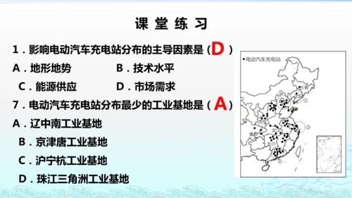 4.3工业（课件30张）-八年级地理上学期人教版