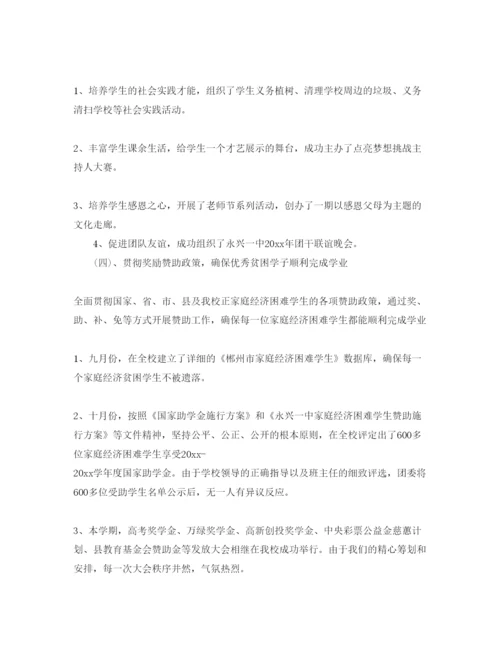 精编年工作参考心得总结参考范文五篇汇总.docx