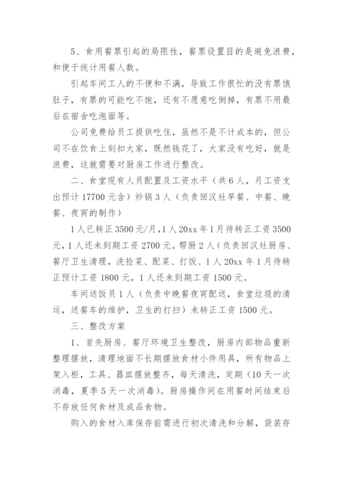 蔬菜配送质量保证措施方案_3.docx