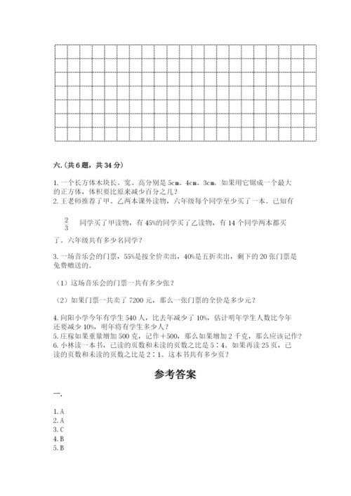 冀教版小升初数学模拟试题含完整答案【历年真题】.docx
