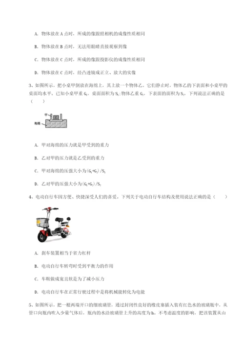 基础强化四川峨眉第二中学物理八年级下册期末考试单元测试试卷（含答案详解）.docx