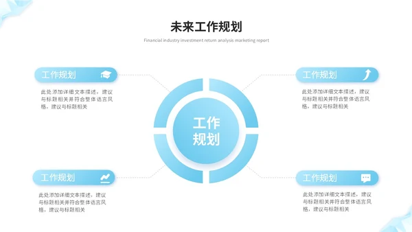 蓝色简约几何抽象年中工作总结工作汇报述职报告ppt模板