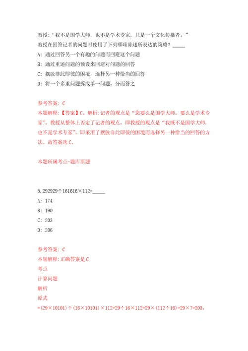 2022年02月2022四川泸州市纳溪区事业单位公开招聘公开练习模拟卷第2次