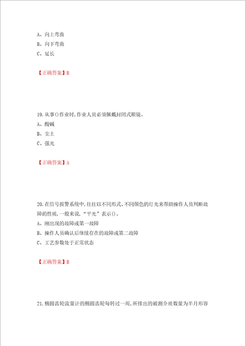 化工自动化控制仪表作业安全生产考试试题模拟卷及答案78