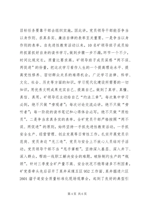 打造四项工程永葆党员先进性.docx