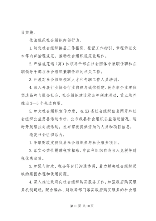 民政局来年工作计划.docx