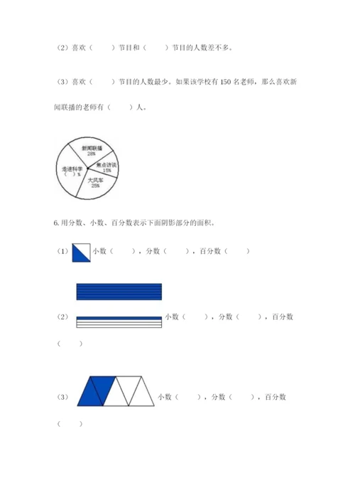 2022六年级上册数学期末考试试卷及答案（基础+提升）.docx