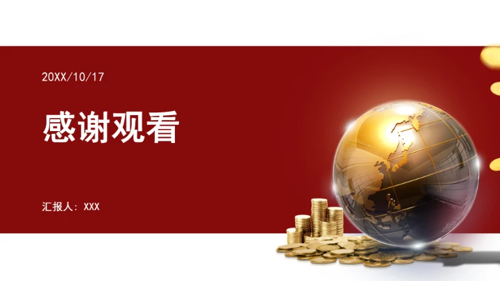 深刻领会全球治理倡议重大历史意义为构建人类命运共同体凝聚磅礴合力ppt课件